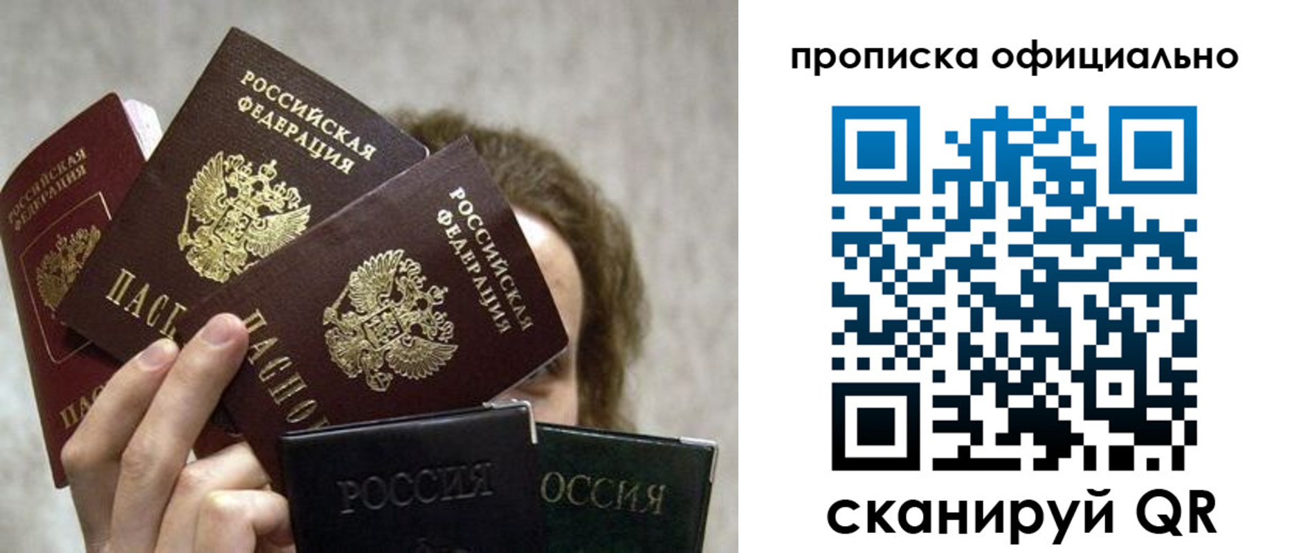 прописка для кредита в Таганроге