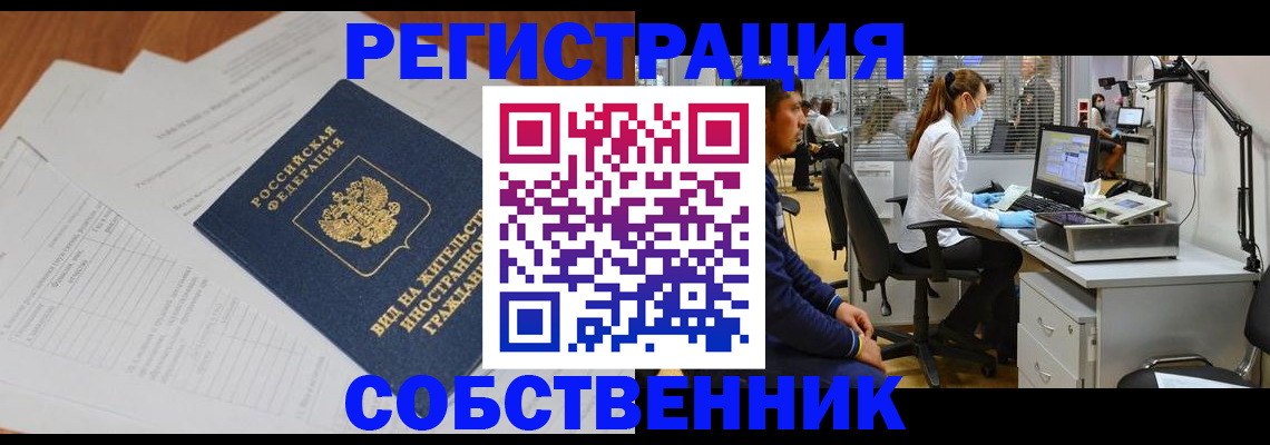 временная регистрация 2025 в Таганроге