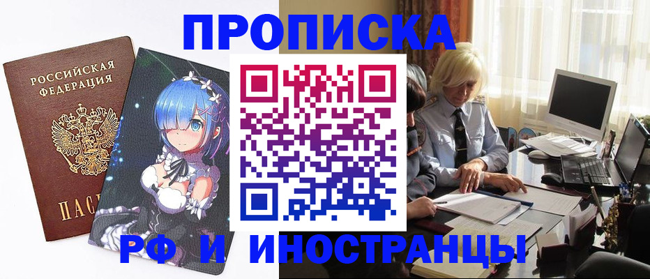 прописка от собственника в Таганроге