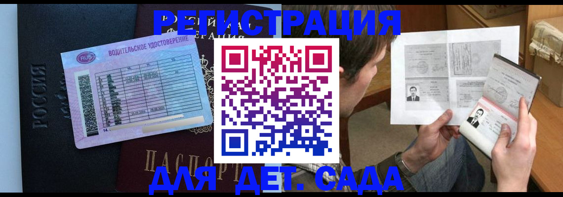 прописка иностранных граждан в Таганроге