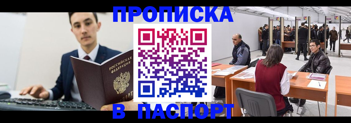 где прописаться в Таганроге