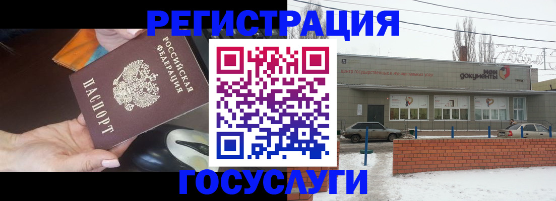временная регистрация госуслуги в Таганроге