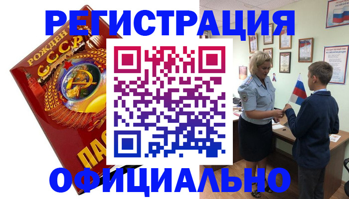 временная прописка в Таганроге
