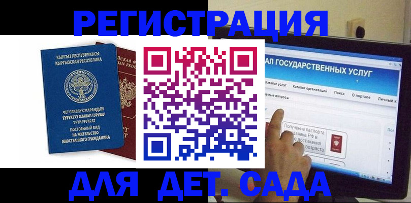 временная регистрация собственник в Таганроге