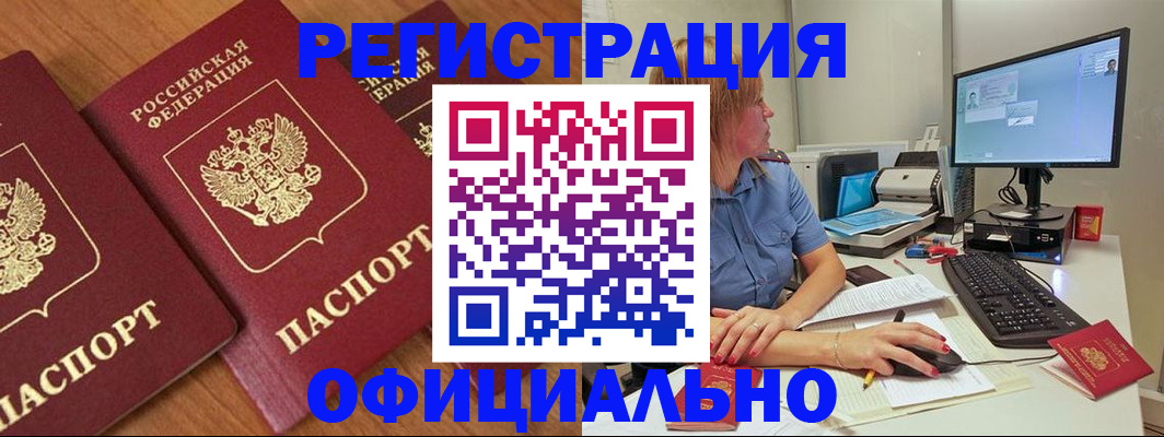 регистрация в Таганроге