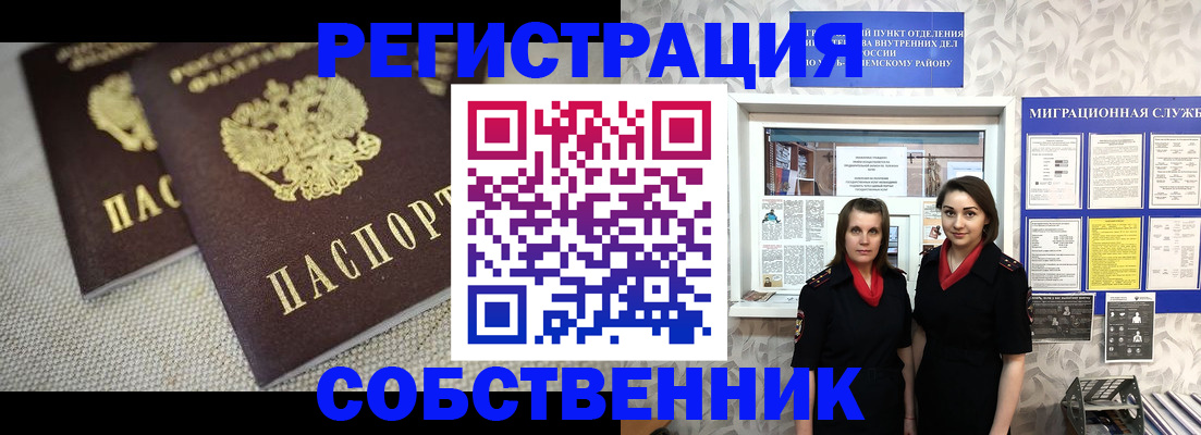 временная регистрация гарантия в Таганроге
