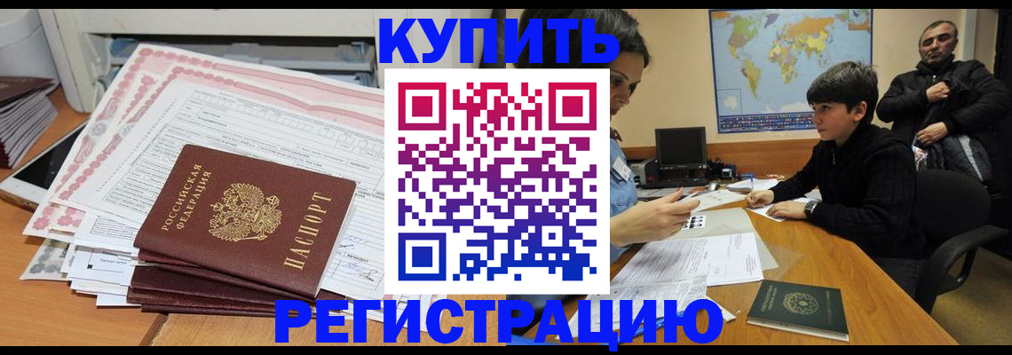 временная регистрация собственник в Таганроге